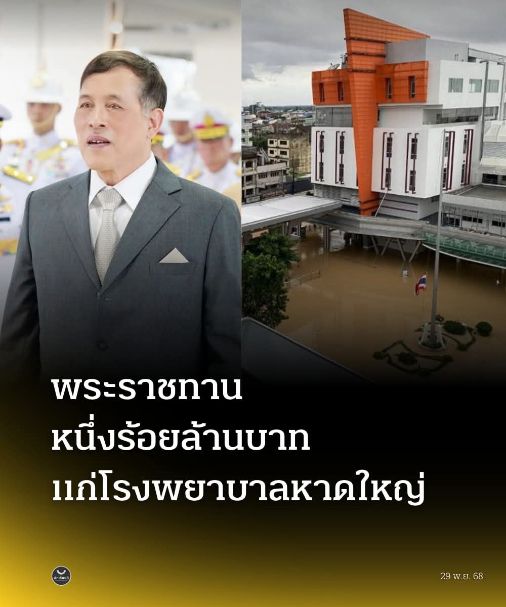 ทรงพระเจริญยิ่งยืนนาน