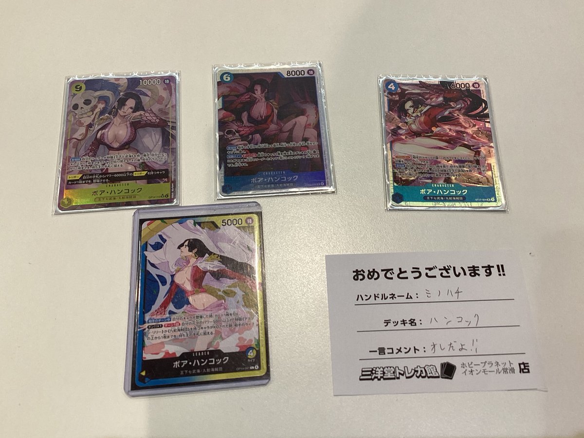 ワンピカード 🔥大会結果🔥】 本日開催交流会 参加者7️⃣名様 優勝は