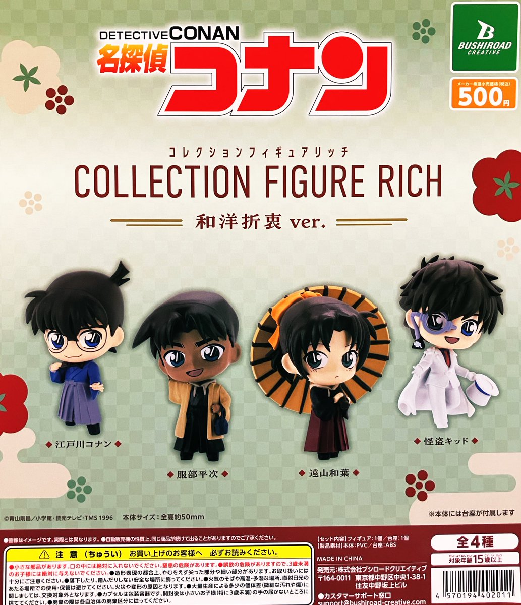 gasha_sakai's tweet image. ✨🆕新入荷🆕✨

ぜひご来店下さい😉

※人気の商品の為、
売り切れる可能性がございます

#mikko 
#名探偵コナン 
#ワンパンマン 
#プリキュアオールスターズ 
#プリキュア