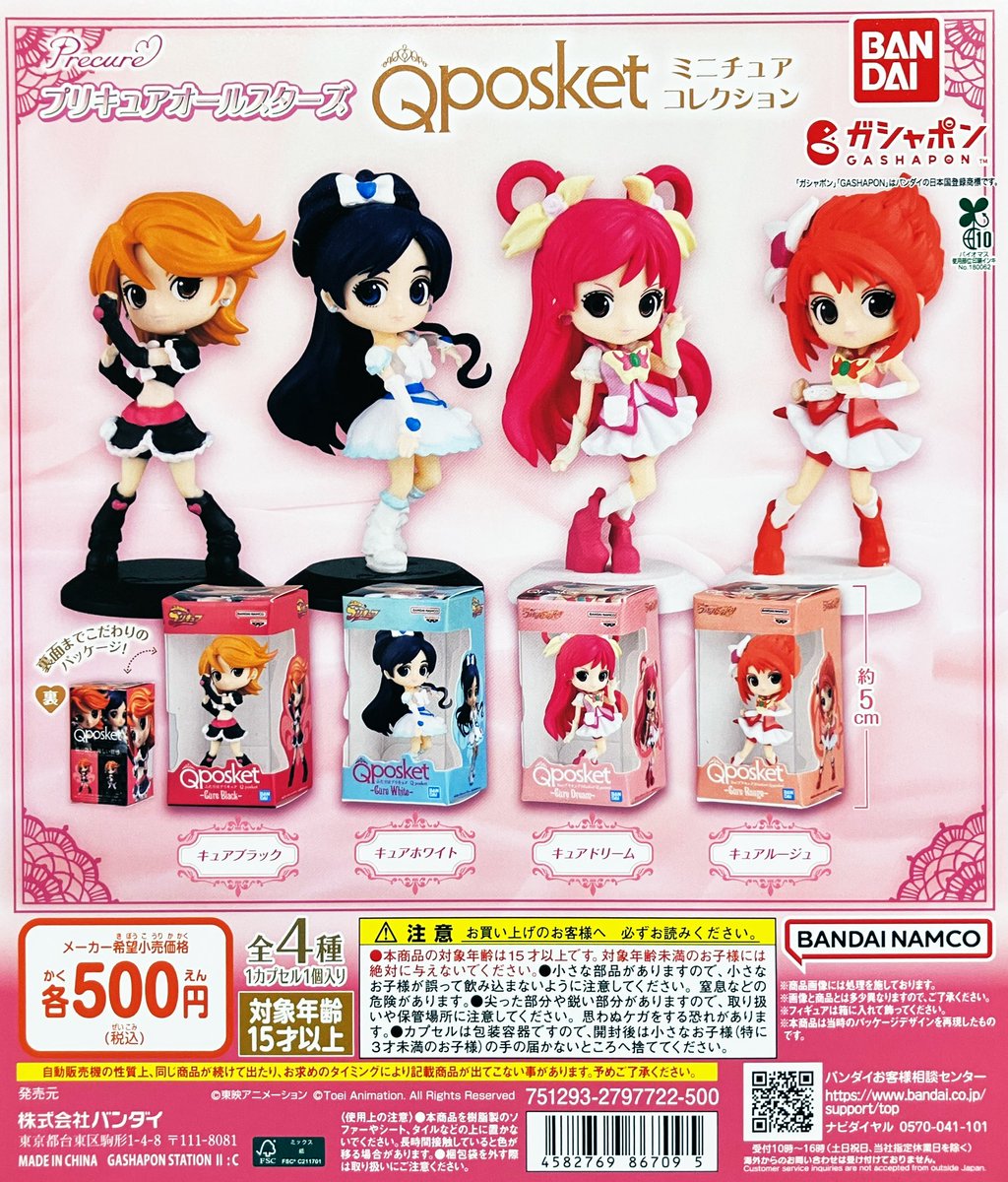 gasha_sakai's tweet image. ✨🆕新入荷🆕✨

ぜひご来店下さい😉

※人気の商品の為、
売り切れる可能性がございます

#mikko 
#名探偵コナン 
#ワンパンマン 
#プリキュアオールスターズ 
#プリキュア