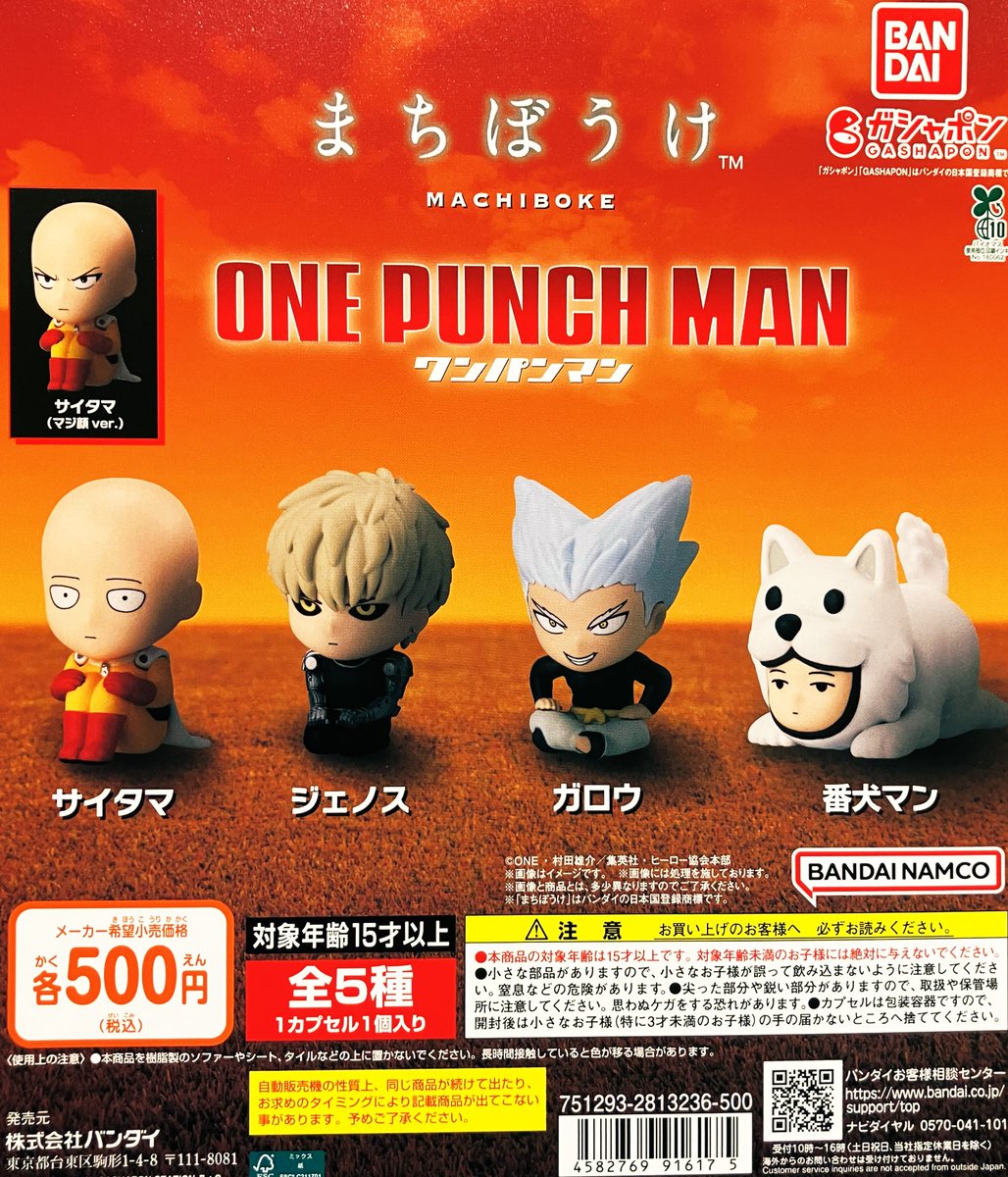 gasha_sakai's tweet image. ✨🆕新入荷🆕✨

ぜひご来店下さい😉

※人気の商品の為、
売り切れる可能性がございます

#mikko 
#名探偵コナン 
#ワンパンマン 
#プリキュアオールスターズ 
#プリキュア