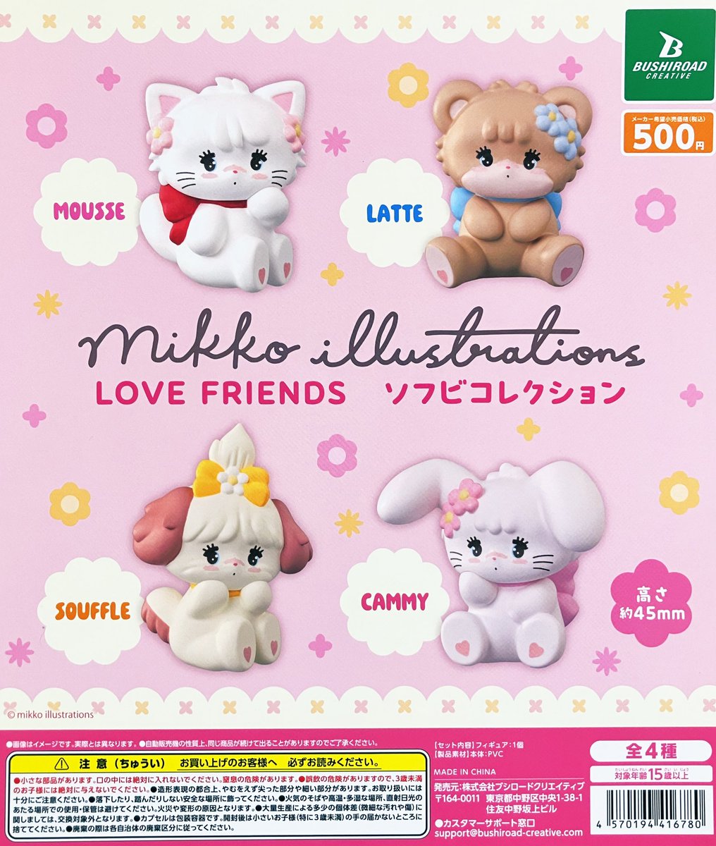 gasha_sakai's tweet image. ✨🆕新入荷🆕✨

ぜひご来店下さい😉

※人気の商品の為、
売り切れる可能性がございます

#mikko 
#名探偵コナン 
#ワンパンマン 
#プリキュアオールスターズ 
#プリキュア