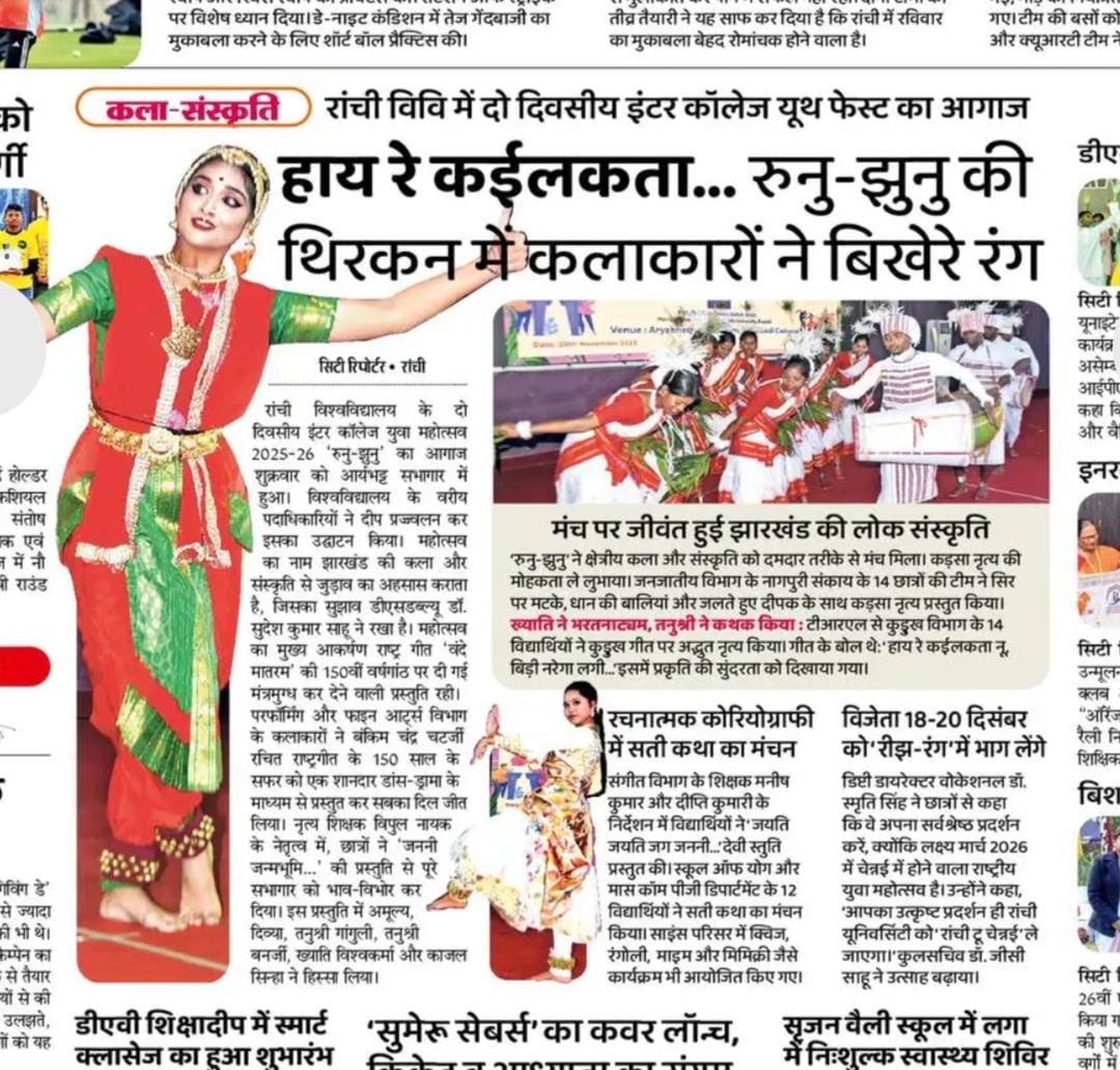 रुन- झुन का आग़ाज़…मीडिया के नज़रों में ।
#ranchiuniversity
#youthfestival
#INMEDIA