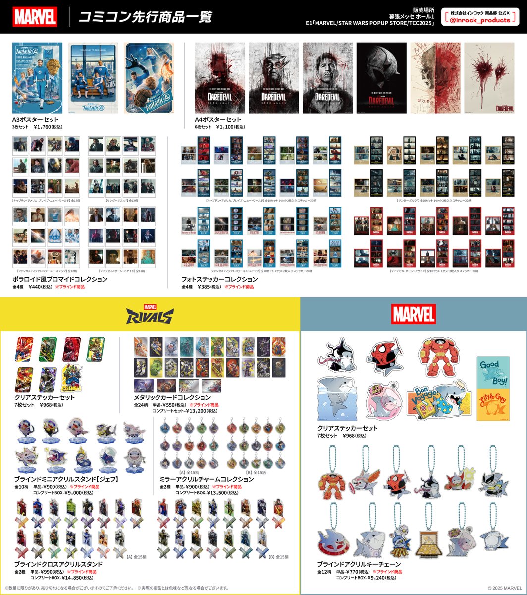 ˏˋ 本日開催 ˎˊ˗ いよいよ #東京コミコン2025 が開催🎉 会場にて販売