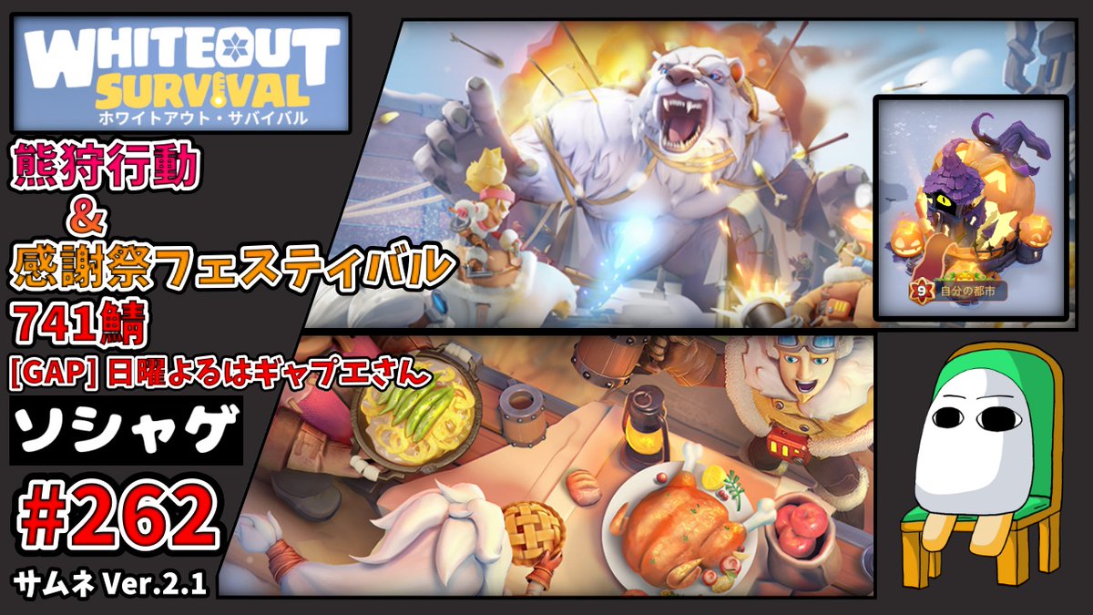 22：00ぐらいから行くめじぇ 3697.【ホワサバ 262】【GAP】熊狩行動
