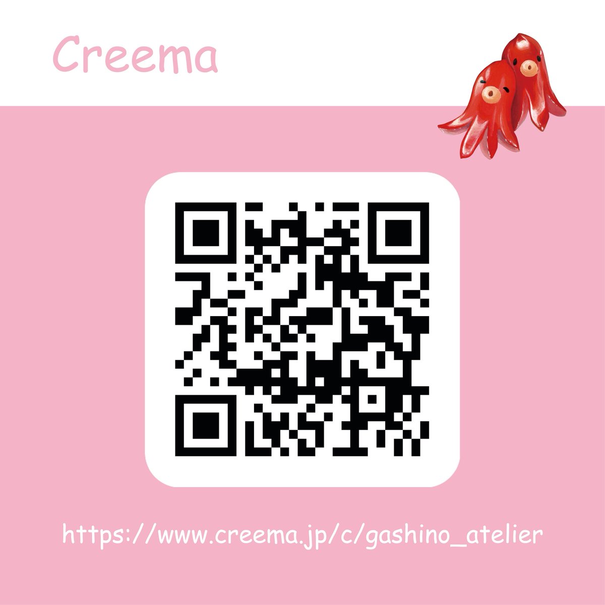 【お知らせ】
<a href="/Creema_jp/">Creema(クリーマ）</a> にてクリスマスカード2種類を販売中です🎄
贈り物に添えるメッセージカードやお手紙、インテリア等におすすめです♪
ぜひぜひご覧ください❄️

▼Creema「がしの」作品ページ
creema.jp/c/gashino_atel…

#MerryCreema 
#クリスマスカード