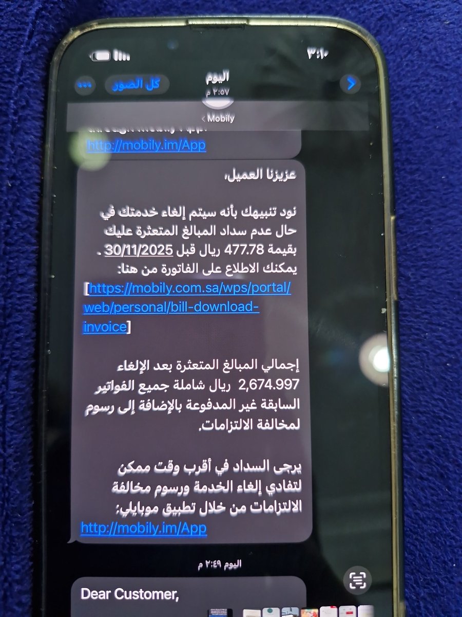 5Vphf2's tweet photo. @Mobily1100 @nabilmajdashi ايش هالمديونيه اللي بتحطونها عليه معقوله اتاخر بسداد ٤٠٠ تحملوني هالرقم https://t.co/guU9u11kMh