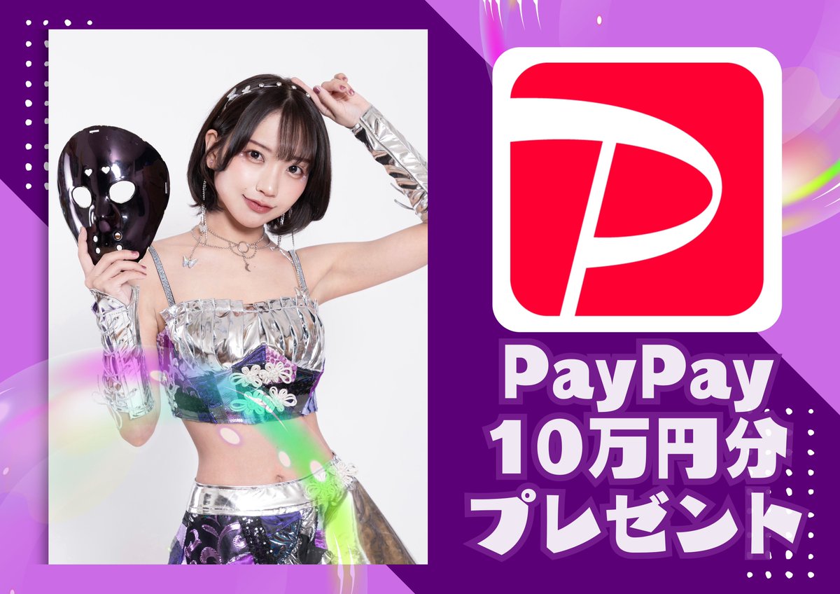 tsukinomoa_37's tweet photo. 💜月野もあ×青柳社長コラボ💜
PayPay 10万ポイント分を一名様にプレゼント🎁2つのYouTubeチャンネルを登録するだけでOK👍���️

▼応募方法
① https://t.co/6SjIn6zppW
② https://t.co/ZbbzKgvs89
③ 本投稿をリポスト

▼応募期間
⏰12/3中※当選者にはDM https://t.co/kVJVh40Hcv
