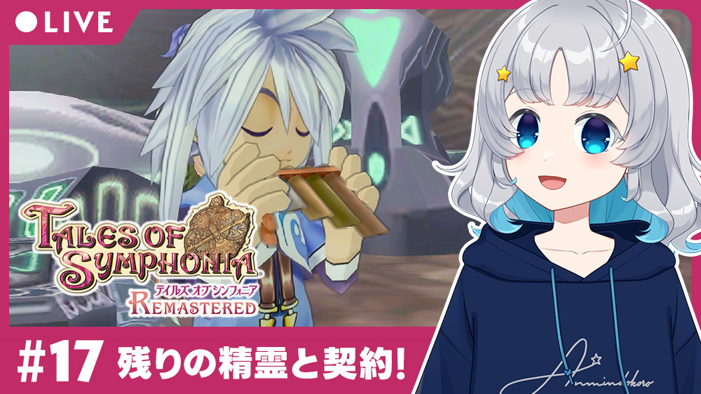 Makuras_V's tweet image. 今夜 21:55から
#テイルズオブシンフォニア で遊びます✨
残りの精霊と契約しに行きますよー！
お暇な方は遊びにきてくれると嬉しいです！

▼YouTube
youtube.com/live/MbgmRykkO…
▼ニコニコ
live.nicovideo.jp/watch/lv349293…

※ネタバレ・匂わせNGです！
#安眠処 #TOS