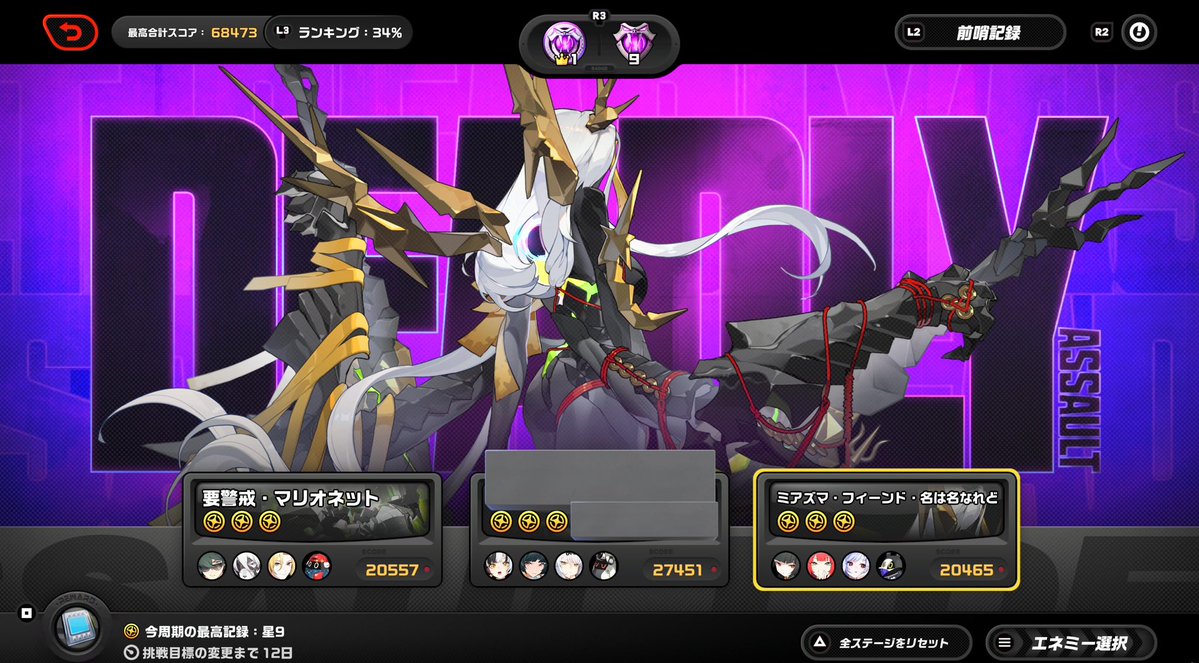 code3264's tweet image. やっと終われたズマフィン苦しすぎたもうこないでねー😭👊