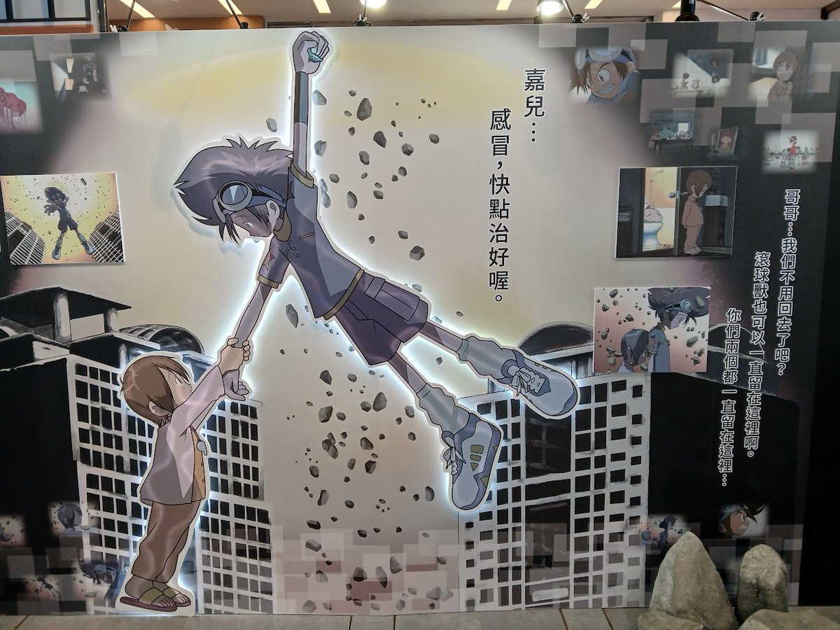 hans6106's tweet photo. 數碼25周年紀念展
一個月前來的時候被排隊的人潮嚇到果斷放棄 這次來終於不用人擠人了
看著一幕幕的名場景 像是快速回顧一遍動畫內容 https://t.co/Z0Ipx0IFb6