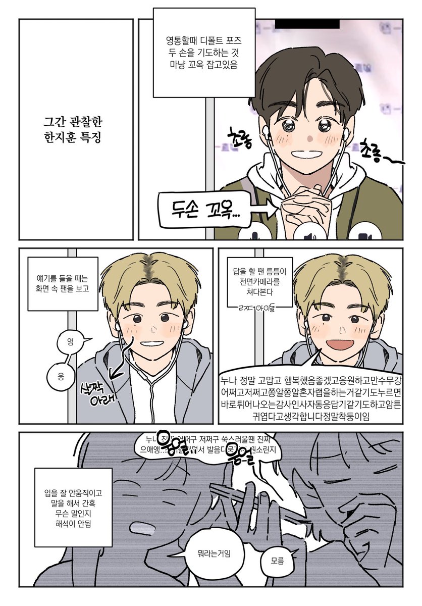 komi_jihoon's tweet photo. 투어스의 한지훈을 아십니까... (4/7) https://t.co/gk6hCFdUVu
