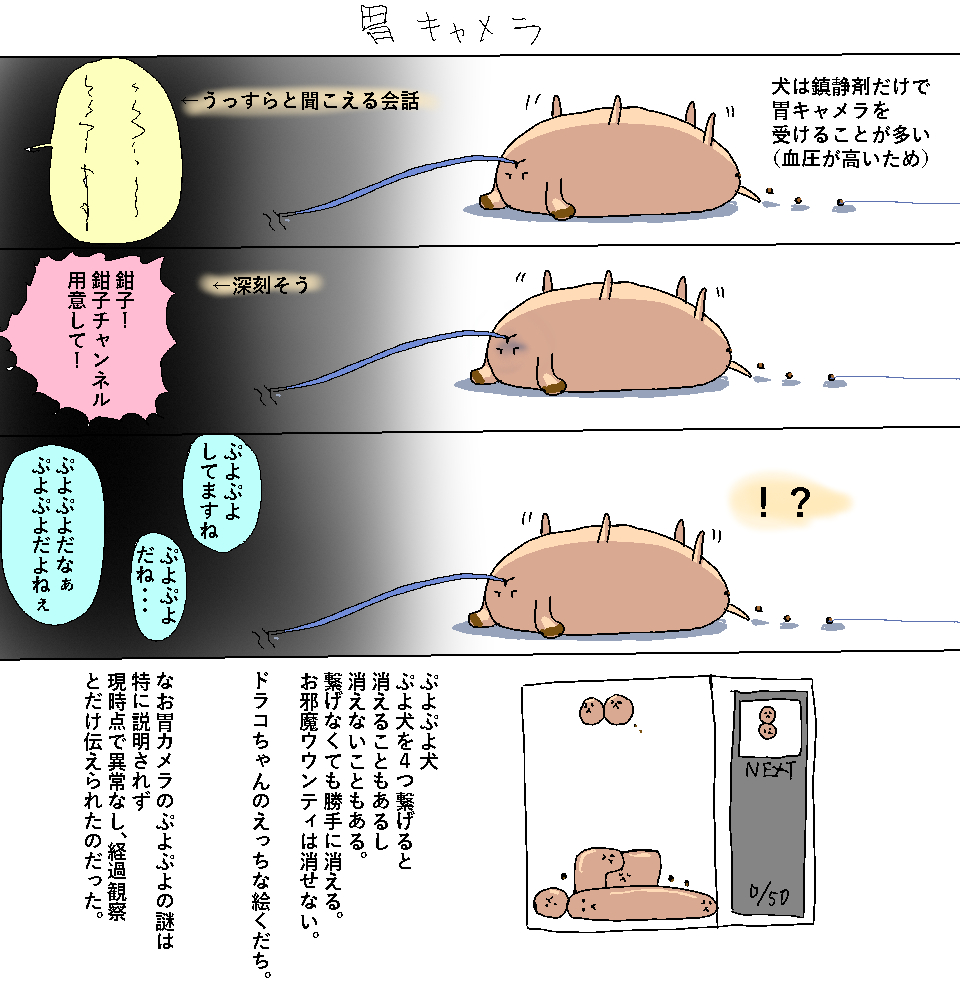 つまり ドラコちゃんのえっちな絵くだちというワケ 