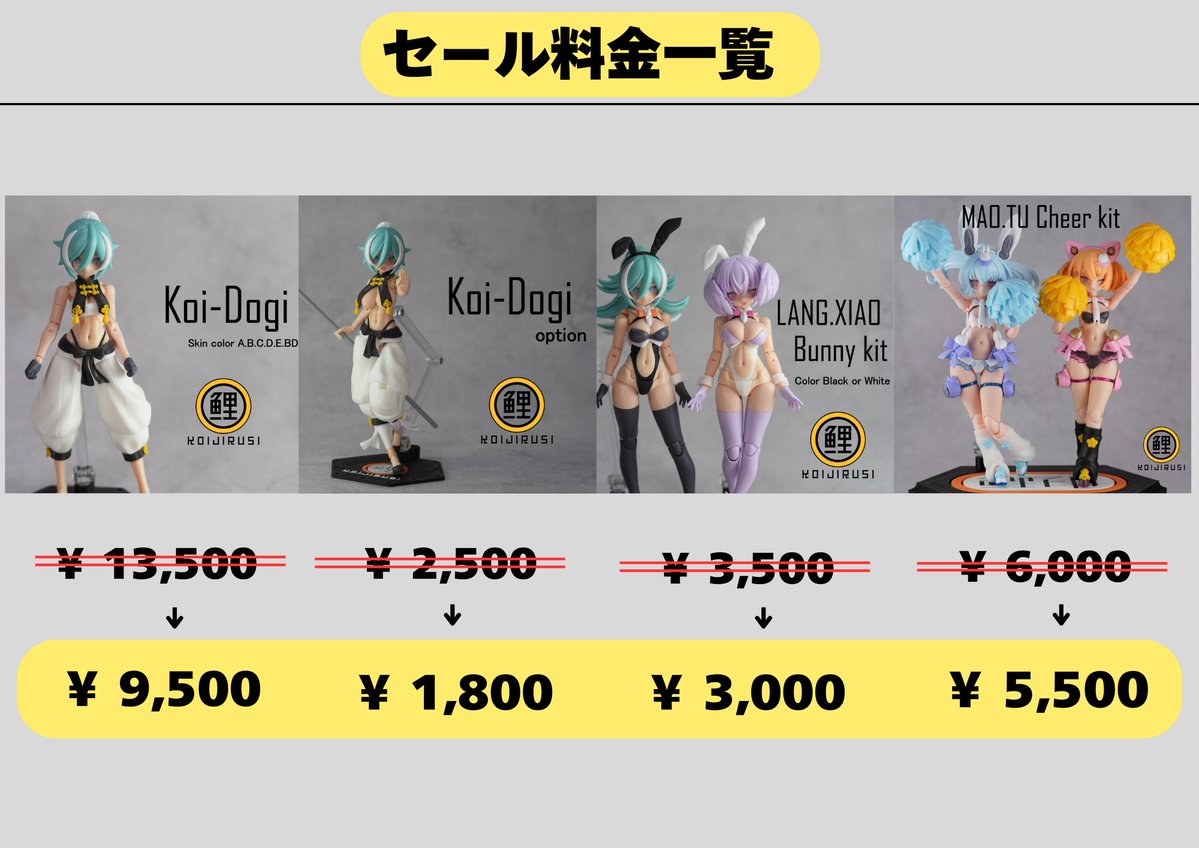 koichan315's tweet image. 12月1日（月）19時から開始します鯉印年末セールの値段表になります！
かなりお買い得な価格になっていますのでこの機会にぜひ購入してみてください！
在庫なくなり次第終了となります！