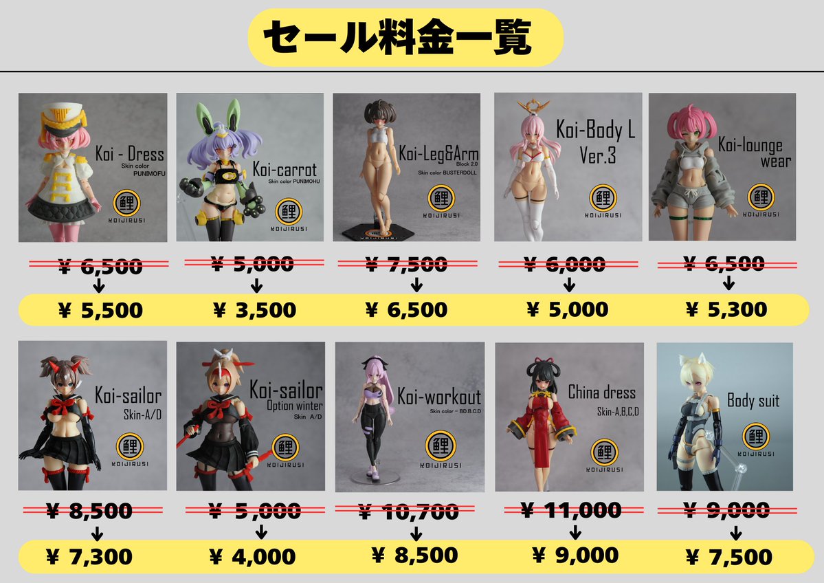 koichan315's tweet image. 12月1日（月）19時から開始します鯉印年末セールの値段表になります！
かなりお買い得な価格になっていますのでこの機会にぜひ購入してみてください！
在庫なくなり次第終了となります！