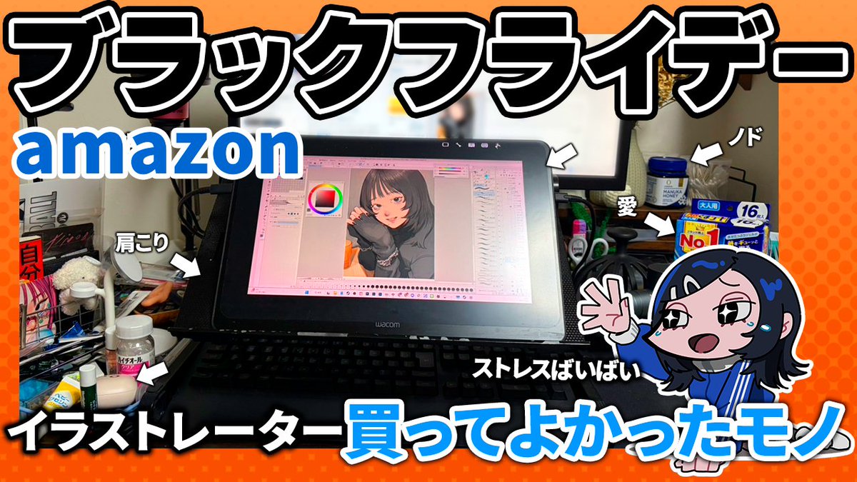 nugodesuga's tweet image. 買ってよかったモノ紹介、健康とはストレスからの逃避！【ブラックフライデー】#19 youtu.be/JMfvDz3Qobo?si… @YouTubeより