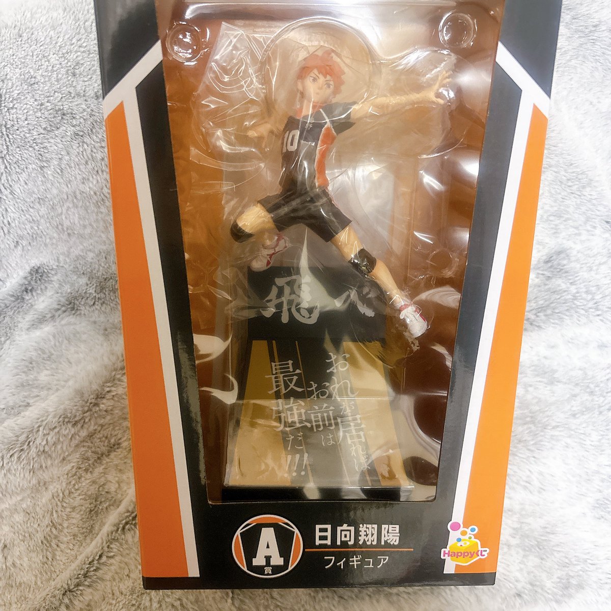 そして運試しに1回だけ買ったハイキューの一番くじでまたA賞を当てて