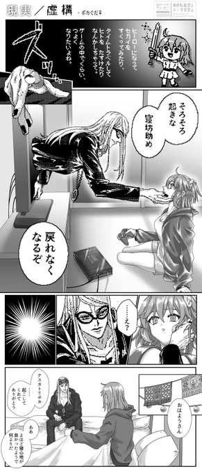 ポカぐだ♀ /漫画/ホ〒ルコラ朮`ネタ(のつもりだった) 