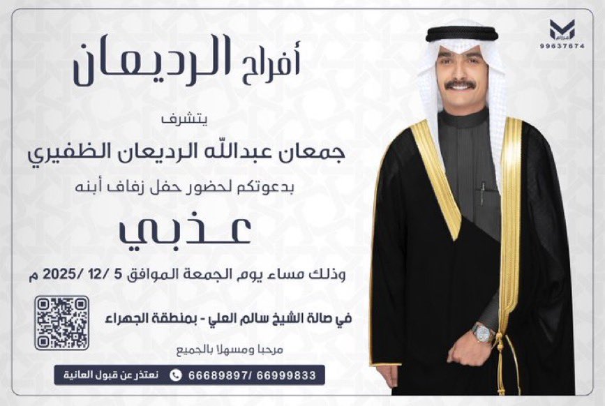 لايف الظفير العام🇰🇼🇸🇦 tweet media