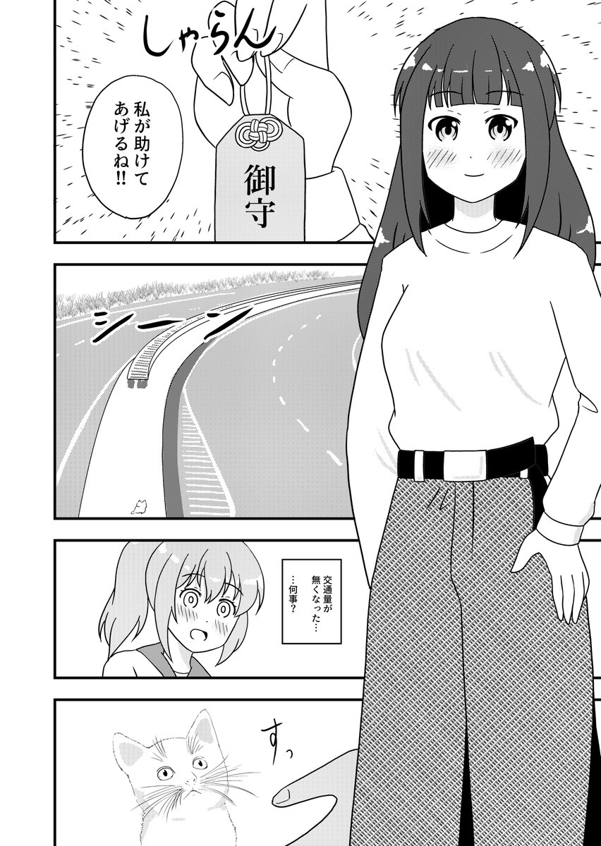 Girl meets girl あなたとわたしのえんすむすび(2/9)
#漫画が読めるハッシュタグ
#マンガが読めるハッシュタグ
#一次創作