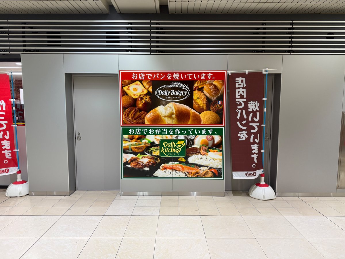 デイリーヤマザキ日本大通り駅店へ行ってきました。以前サンテオレだっ