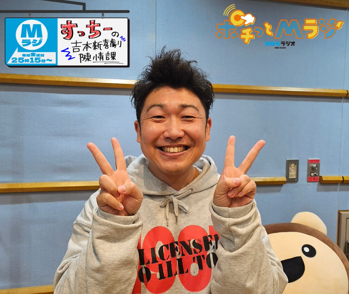 よしもと新喜劇すっちー (@suchigunsou) / Posts / X