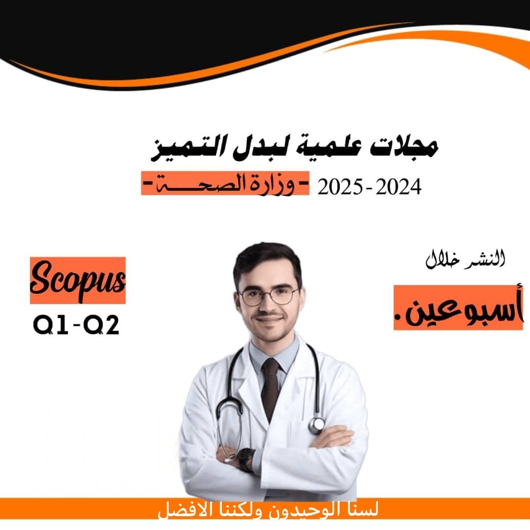 هل تبحث عن خدمات نشر علمي في مجلات Scopus Q1/Q2؟ يمكننا مساعدتك في:

صياغة علمية دقيقة
تدقيق لغوي شامل
تنسيق مع شروط المجلة
 متابعة القبول

للمزيد من المعلومات، يرجى التواصل معنا.
wa.me/+966539612573
#بدل_التميز