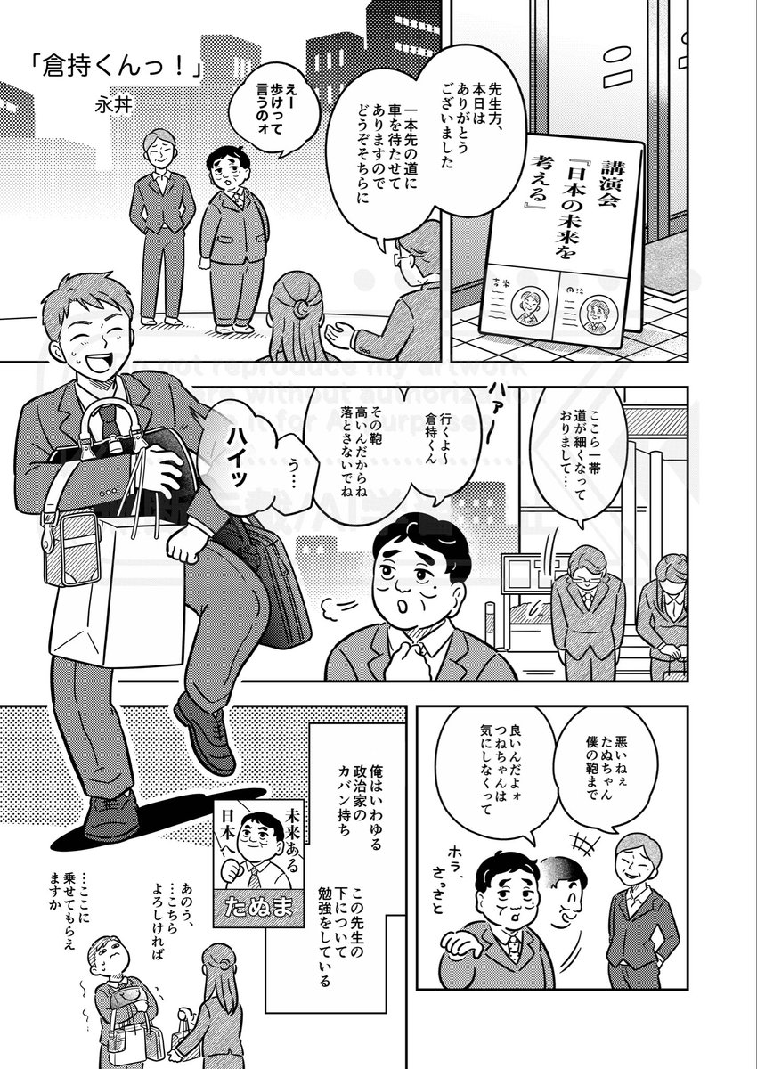 永丼 tweet media