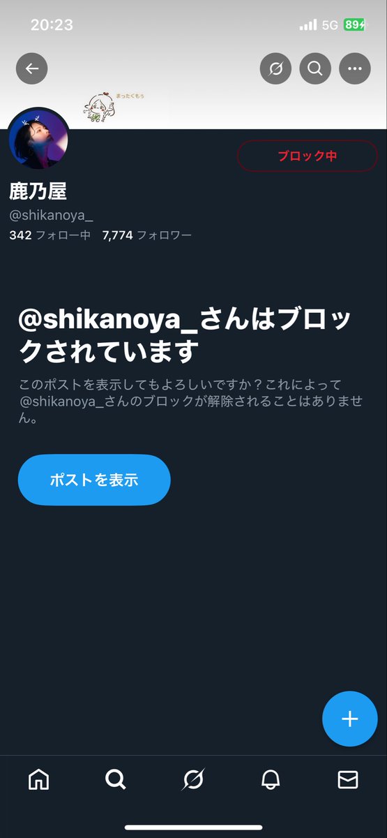 鹿乃つのくっそ頭悪いんやから何言うても無駄やし話通じんのに一々挙げ足取ってるアンチもそろそろイライラしてくる😭
自分オモチャにされとうだけやのに無視出来ん本人が1番イライラするわ。お前おもんないねん！！😭