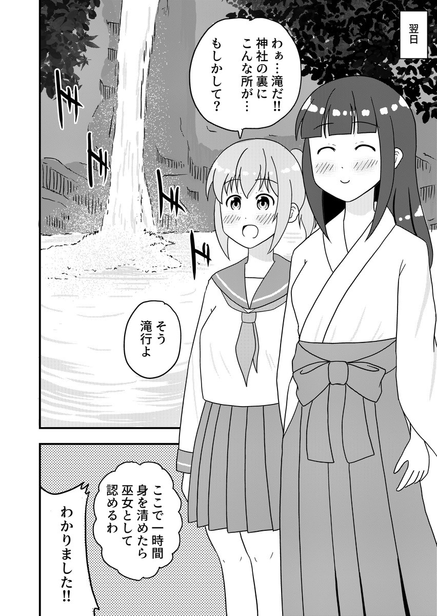 Girl meets girl あなたとわたしのえんすむすび(5/9)
#漫画が読めるハッシュタグ
#マンガが読めるハッシュタグ
#一次創作