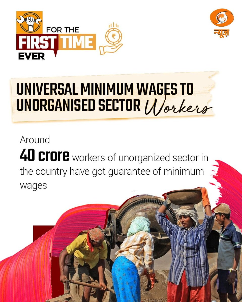 airnews_sbp's tweet image. ନୂଆ ଶ୍ରମ ଆଇନ ବଲେ ଦେଶର ଅଣସଂଗଠିତ୍ କ୍ଷେତ୍ରର୍ ୪୦ କୋଟିନୁ ଅଏତ୍‌କା ଶ୍ରମିକଙ୍କୁ  ସର୍ବନିମ୍ନ ପାରିଶ୍ରମିକ ପାଇପାର୍‌ବେ । 
#shramevajayate
#newlabourcode