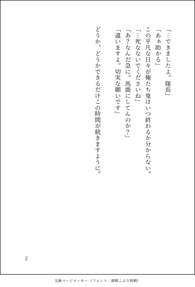 Akai_hito02's tweet image. 上げ直し  #桃源暗腐   #koms