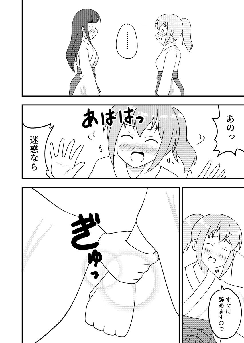 Girl meets girl あなたとわたしのえんすむすび(8/9)
#漫画が読めるハッシュタグ
#マンガが読めるハッシュタグ
#一次創作
