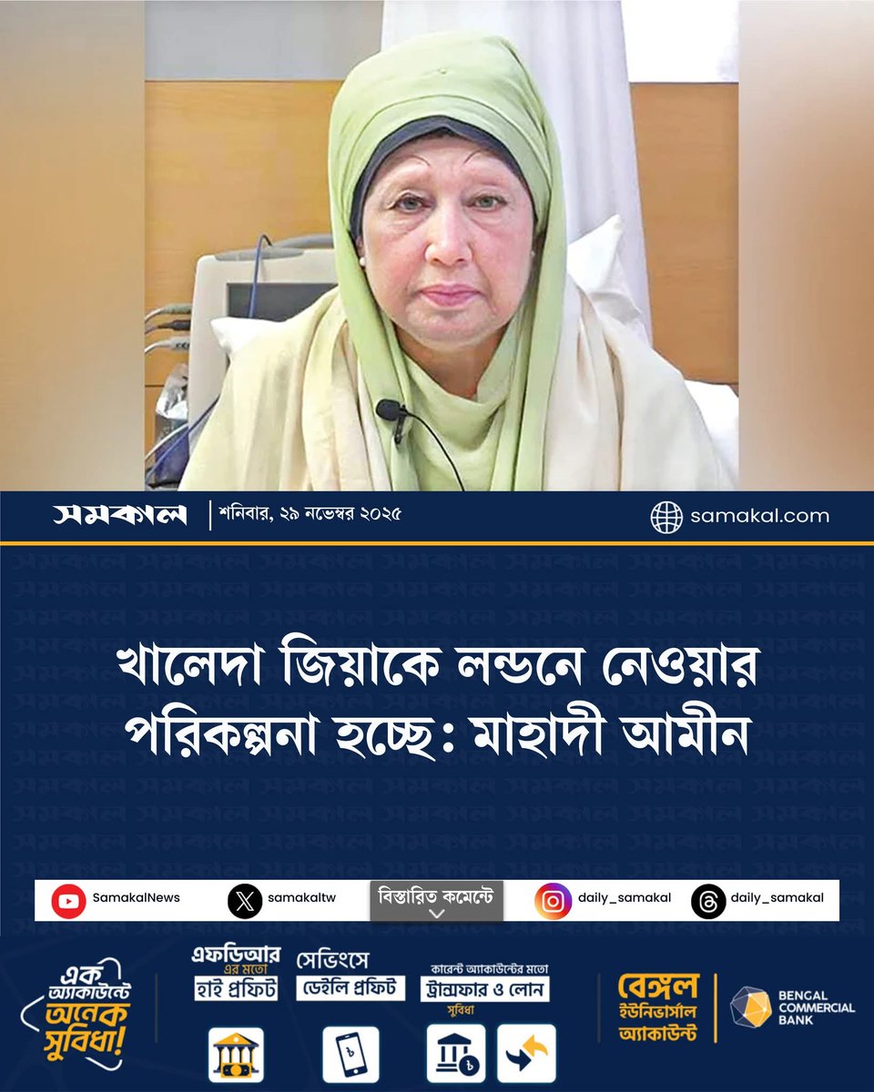 Faizul Islam Faij (@faijuli450) on Twitter photo 