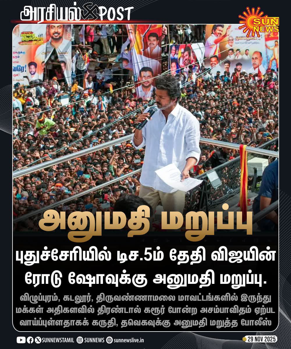 VigneshAnand_Vm's tweet image. If Vijay had campaigned in Puducherry, he would have had no option but to blame the BJP-allied government. By citing petty reasons, the Puducherry government refused permission for the TVK campaign.

Now neither Vijay nor his subordinates will cry, “Rangasamy Uncle! What is this,…