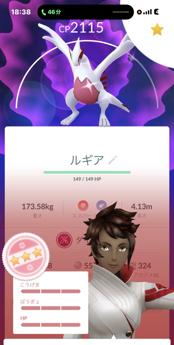 Marylily515's tweet photo. えぐい！えぐい🫢
色100🩷🩷🩷💯
#ポケモンGO https://t.co/qHwxqEvgAB