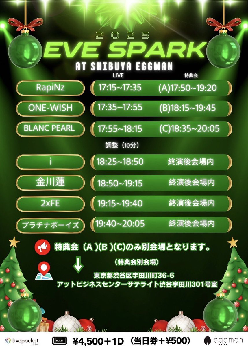 2xFE_official's tweet photo. ðXmasã€ãã¯æžè°·ã§SPARKð
ãEVE SPARKã
12/24(æ°Ž) æžè°·eggman
OPEN 16:45 / START 17:15
å売 Â¥4,500(+1D) / åœæ¥ Â¥5,000(+1D)
âšãã±ããçºå£²ïŒ12/2(æ) 22:00ã
ð« https://t.co/kXdSHDXfsd
#2xFE #2xME https://t.co/7fftpM7CWe