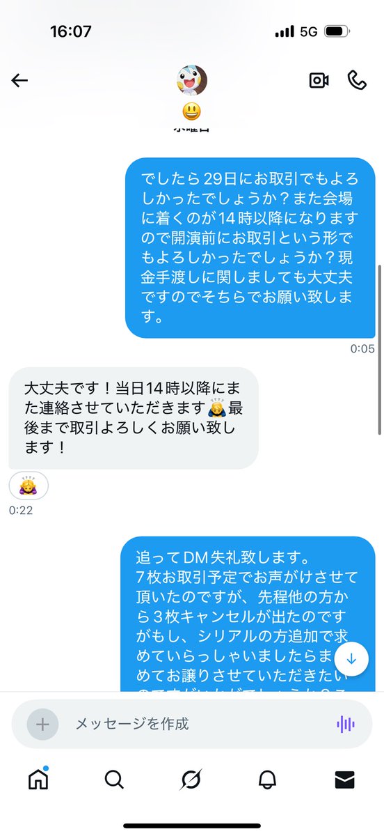 trhka_36's tweet photo. ⚠️注意喚起( @aiueo_o30 )⚠️
当日になって「風邪」を理由にキャンセルされました。複数回連絡しているにも関わらず返信せず、非常に迷惑でした。

今後こちらの方とお取引される方は、ドタキャンの可能性ございますのでご注意ください。 https://t.co/XKUUxmPFnL