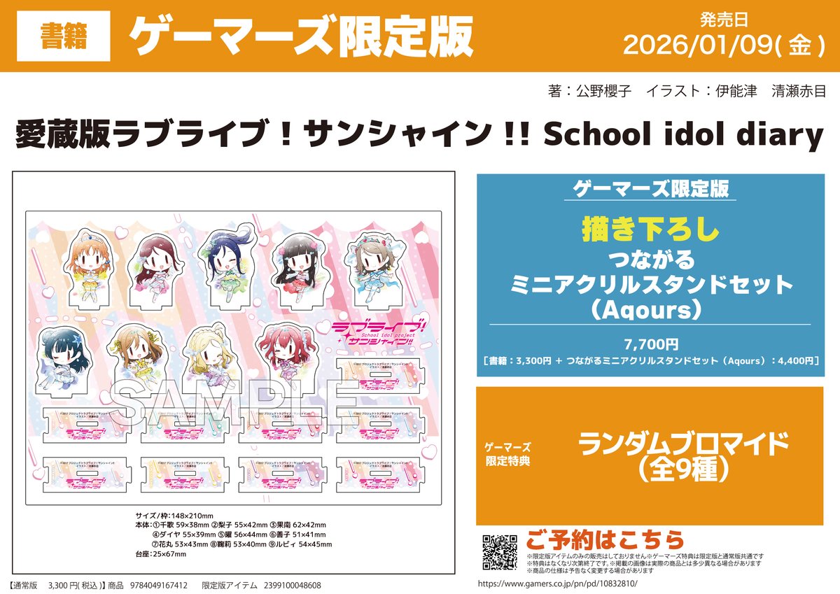 全巻セット】「ラブライブ! School idol diary」全12冊セット ラブ