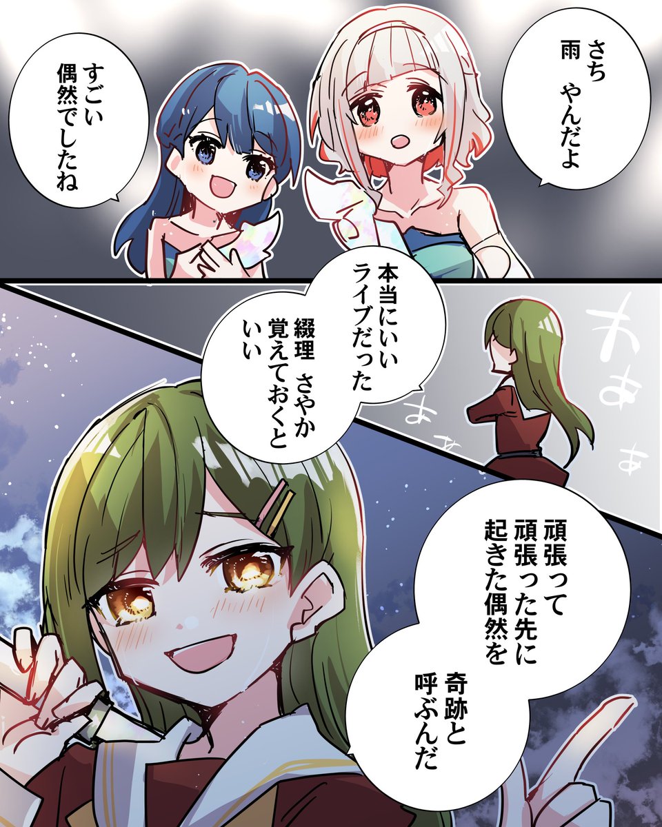 KeI. (@kei_fragments) / Posts / X