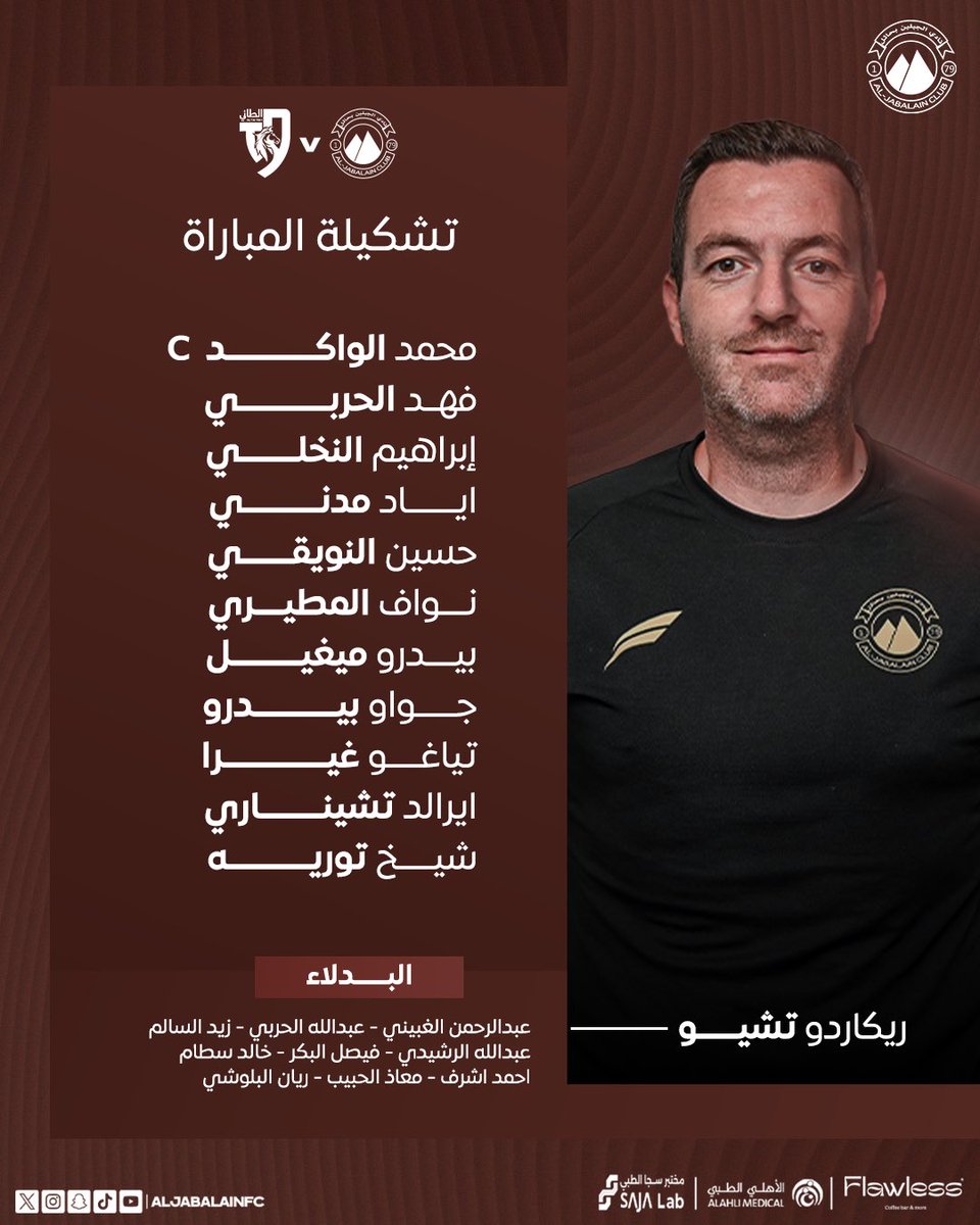 قائمتنا فـي لقاء "الطائي" 📋🤎
بالتوفيق يا أبطال 🐎

#الجبلين | #فارس_الشمال 
#الطائي_الجبلين