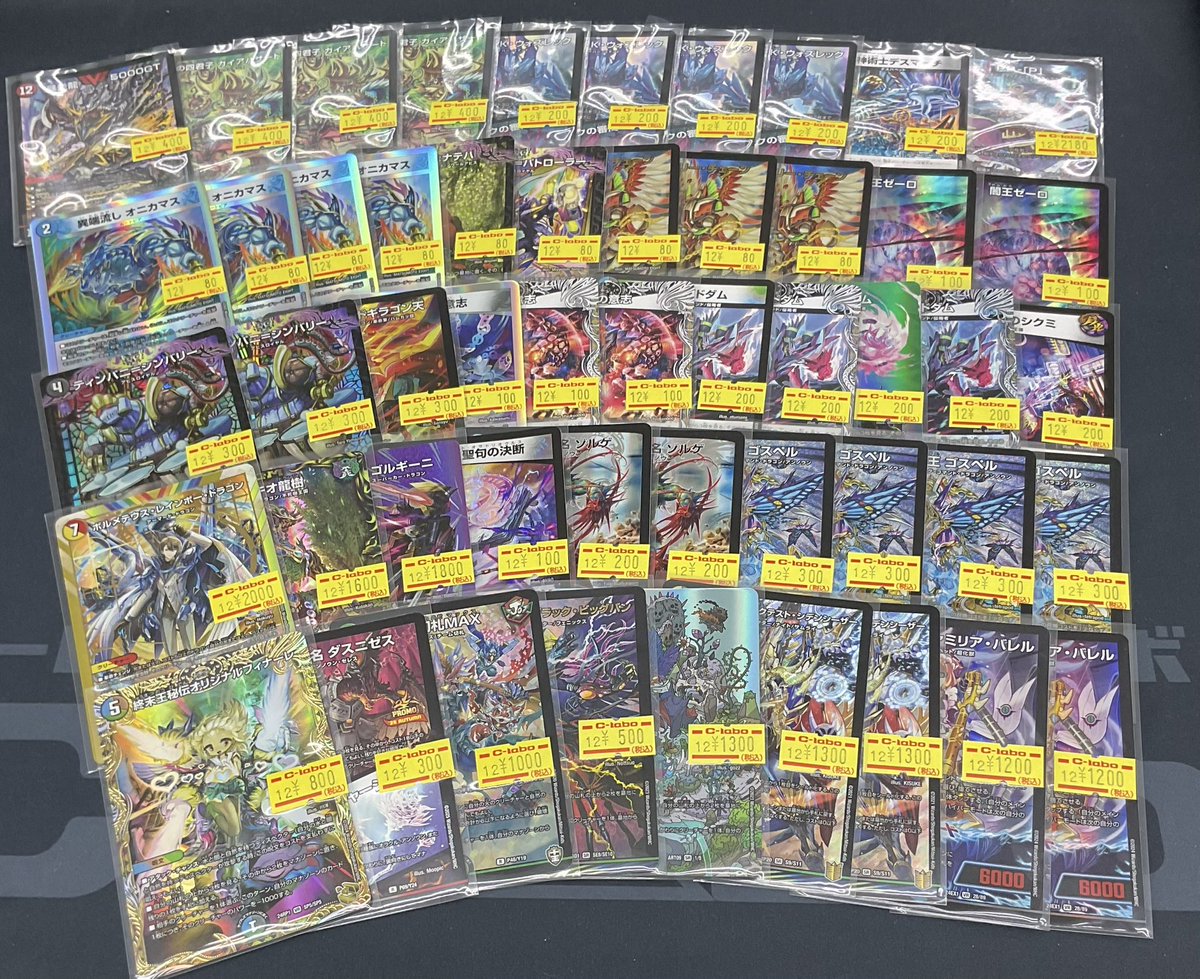 デュエルマスターズ #デュエマ 販売情報】 特価品たくさん展開中致し