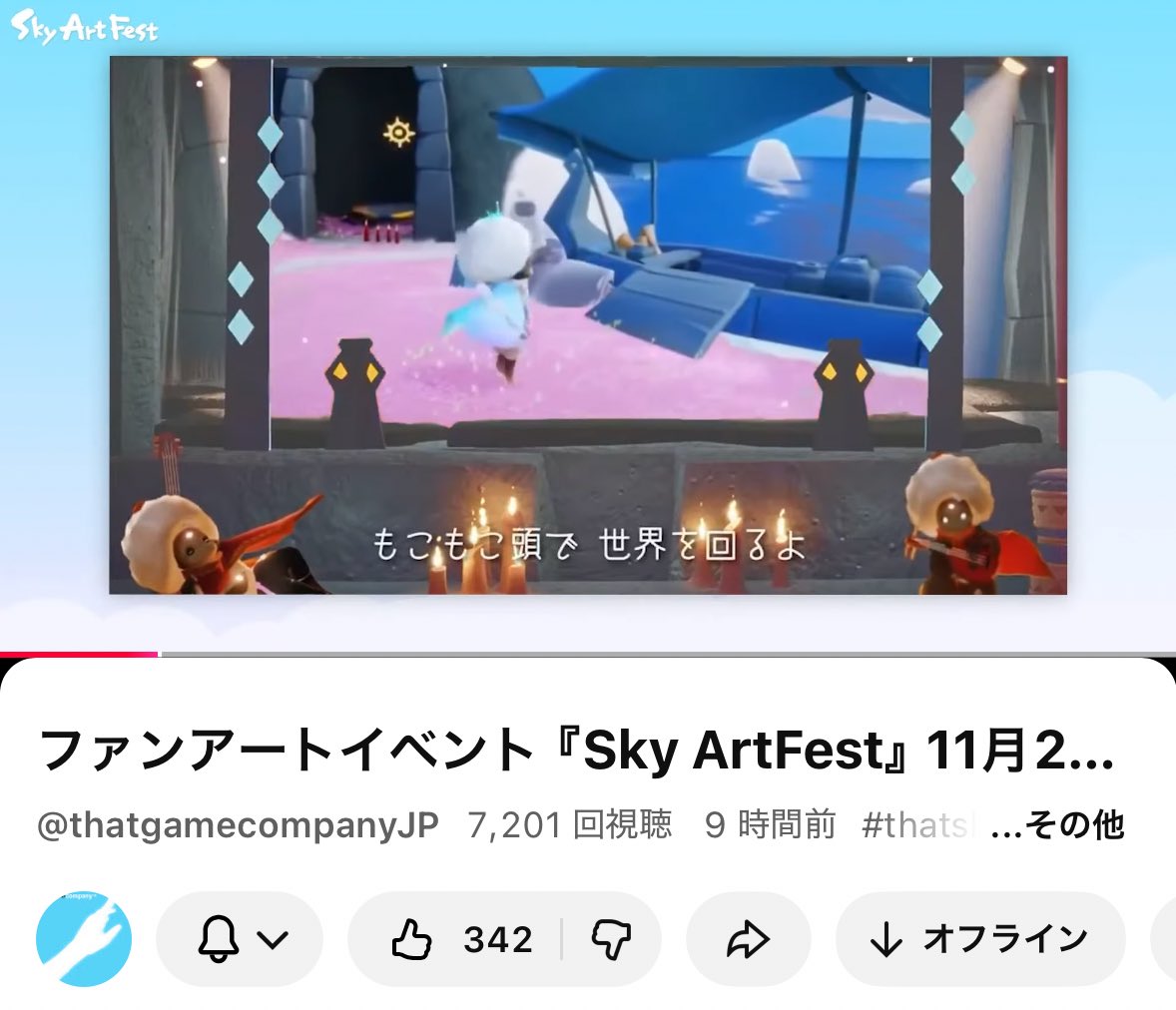 sky_red_afro's tweet photo. アフヨのテーマ、なっとーまきさん！
Sky ArtFest出演おめでとう！！！！！ https://t.co/5EFbBkctpQ