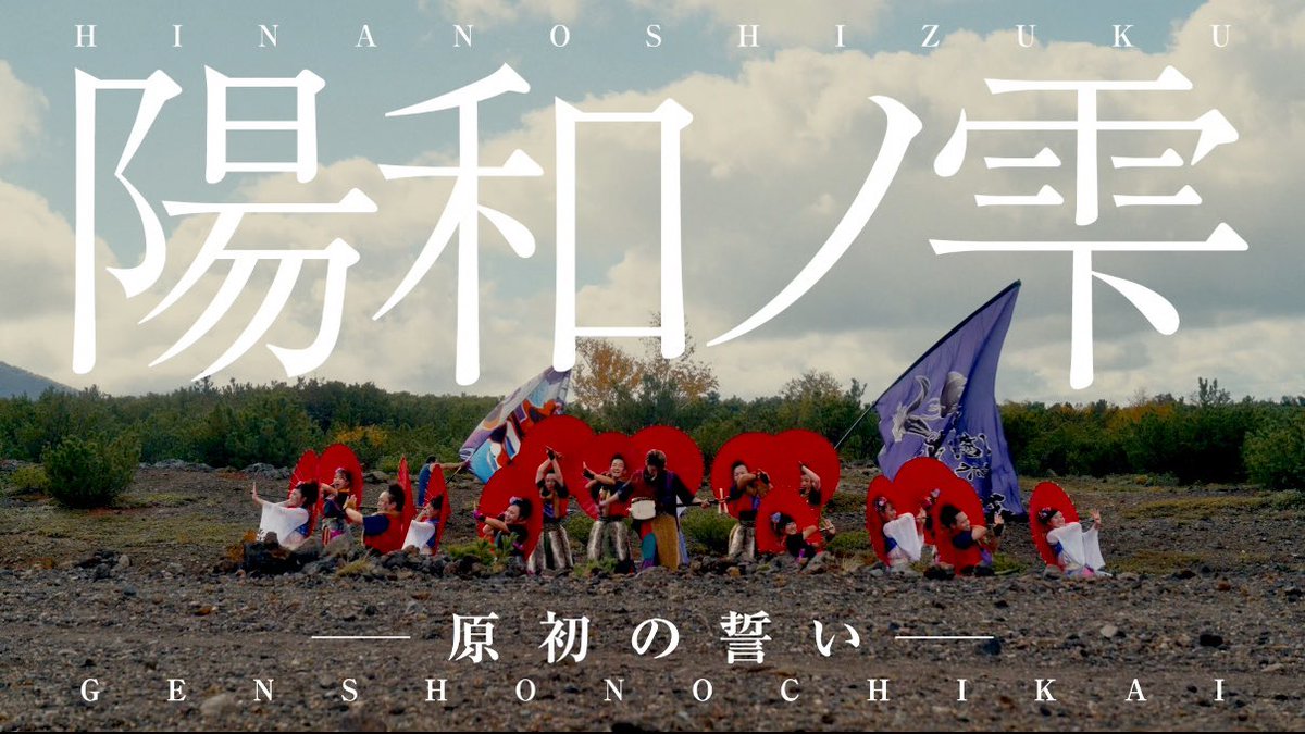 MV公開いたしました📺✨
ぜひご覧ください！！
youtu.be/0THJ5ecDKLU?si…