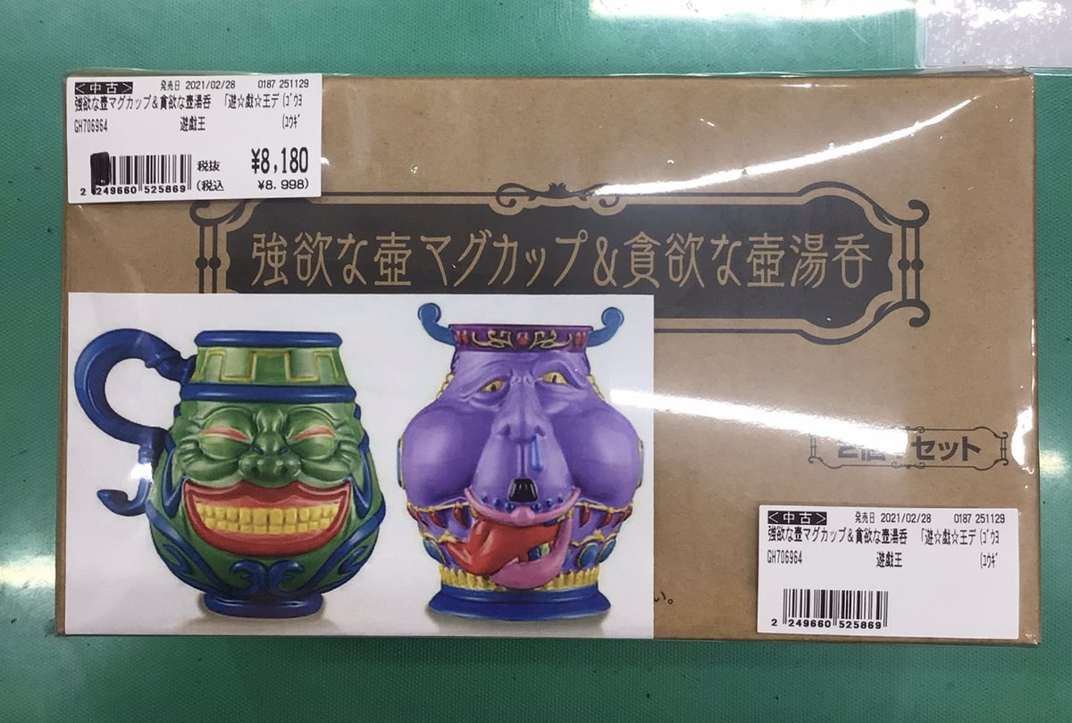 ✨買取情報✨】 #遊戯王デュエルモンスターズ 『強欲な壺マグカップ