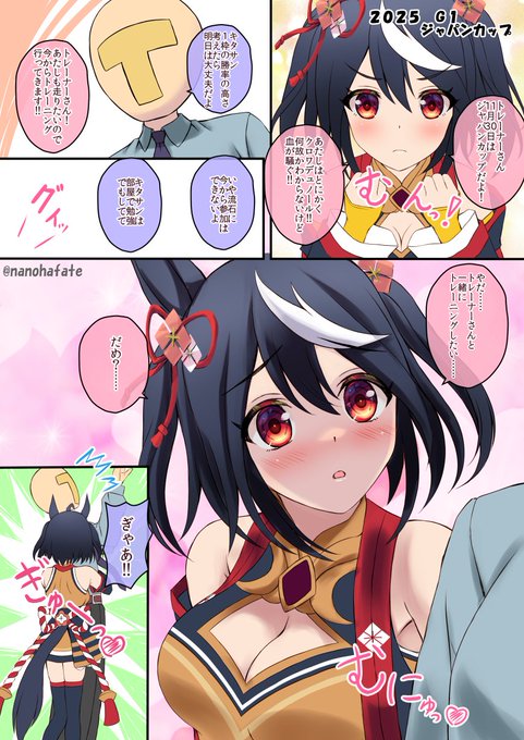 キタちゃんが明日のジャパンカップはクロワデュノールが勝つと予想してるみたいです

It seems like Kitasan Black predicts that Croix du Nord will win the Japan Cup tomorrow.
#ウマ娘 #キタサンブラック 