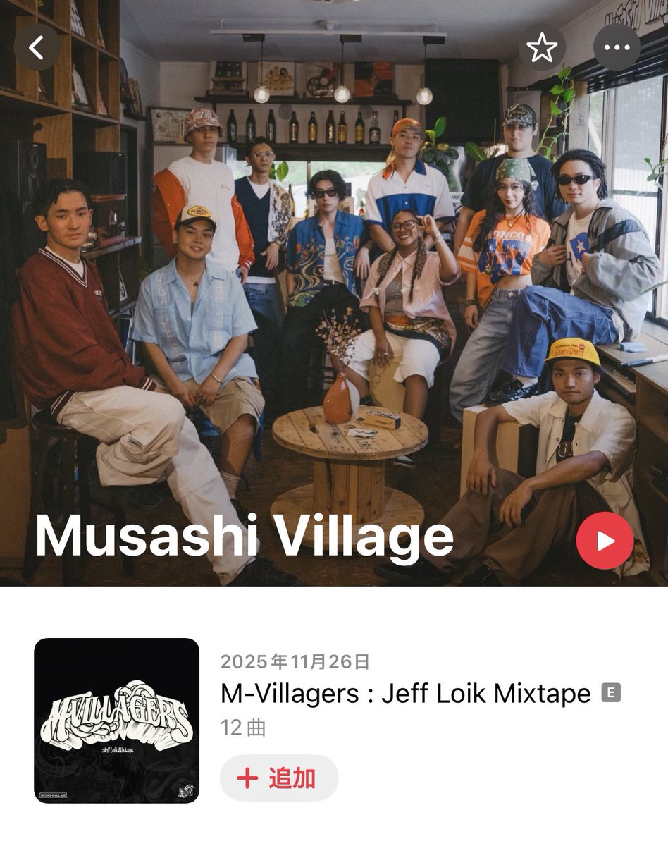 かっこよすぎるコレクティブ集団のMusashi Villageがかっこよすぎるミックステープ出してます。聴いてるだけで自分もかっこよくなりそうです。