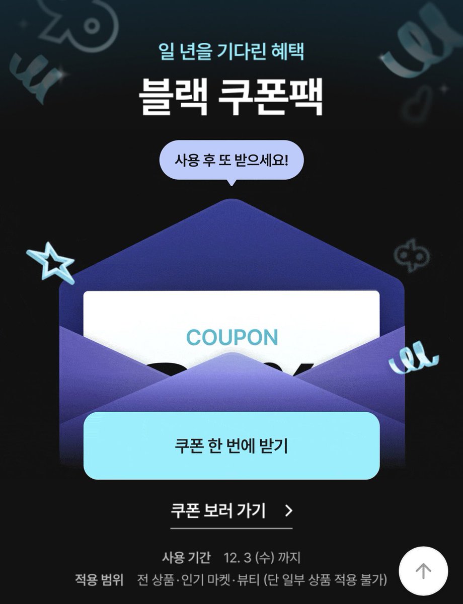 #광고 (*수익성링크) #RT이벤트 
에이블리 블랙프라이데이는 아직 끝나지 않았다
곧 12월인데 연말선물 추천 가보자구➰

특히 보다나 물결고데기는 오늘 하루 3만원대임 ••무적권 들여!!

#RT + 마음 추첨 페리페라 맘찍로즈+너에게맘찍해 기획세트 드릴게요🎶