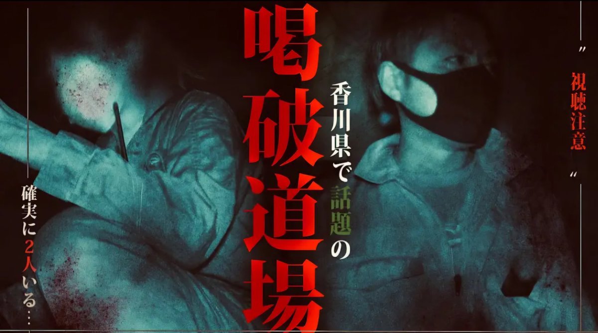 X0n4qMyvqYFlmQA's tweet image. 🌟恐怖の心霊検証Mtv🌟
コミュニティ🆙です
次回動画🆙は12月4日木曜 21時‼️🐯

次回は香川県の『喝破道場』
この有名スポットでMtvはどんな検証を魅せてくれるのか📸🎥

そして今日22時メンシプLIVE配信🎙
Ch登録はこちら⬇️
youtube.com/@mtv-official?…
メンバーシップ⬇️
youtube.com/@mtv-blog?si=j…
#Mtv