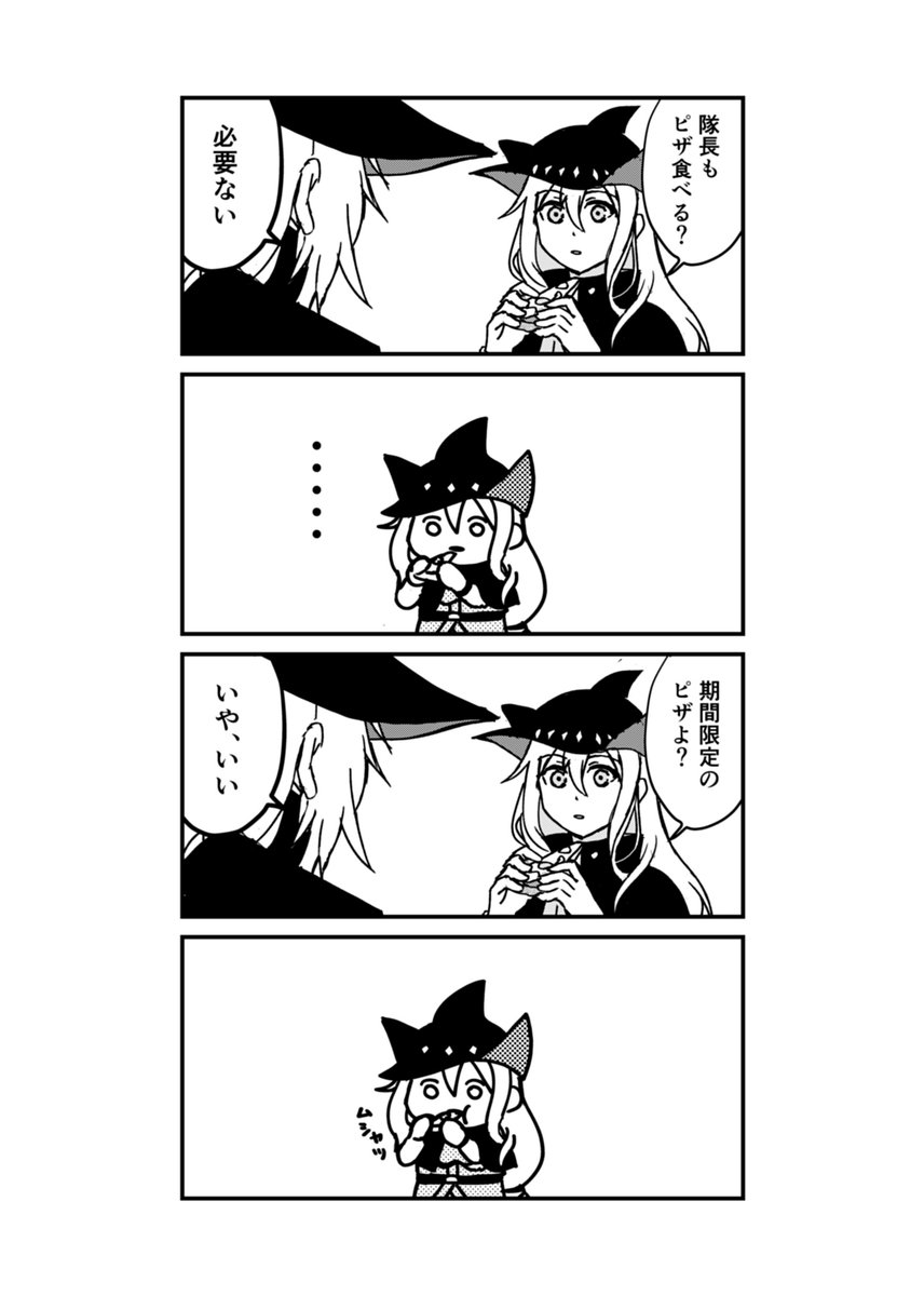ちょっと食べてみて欲しかったスカジ